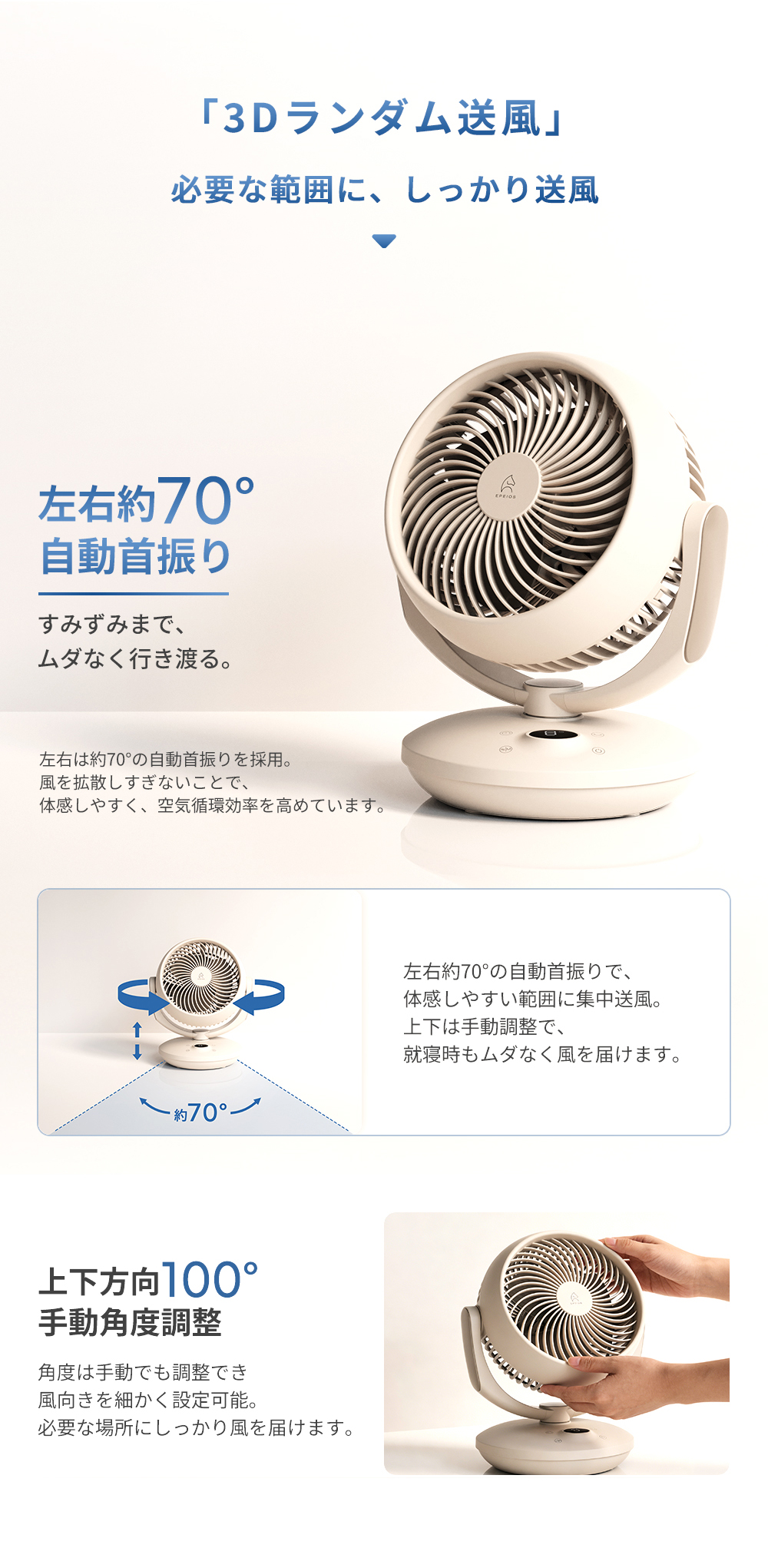 美品楽天1位EPEIOS エペイオス　IoT機能　サーキュレーター”LOOP” 人気サーキュレーターがさらにグレードアップして登場！