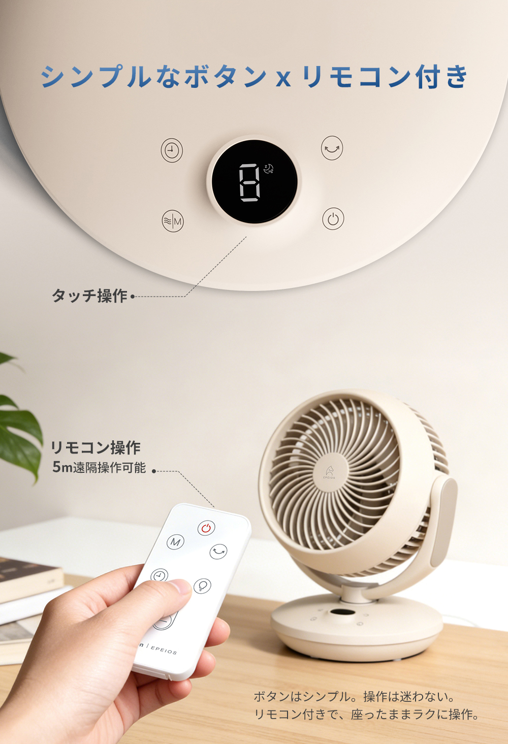 美品楽天1位EPEIOS エペイオス　IoT機能　サーキュレーター”LOOP” 人気サーキュレーターがさらにグレードアップして登場！