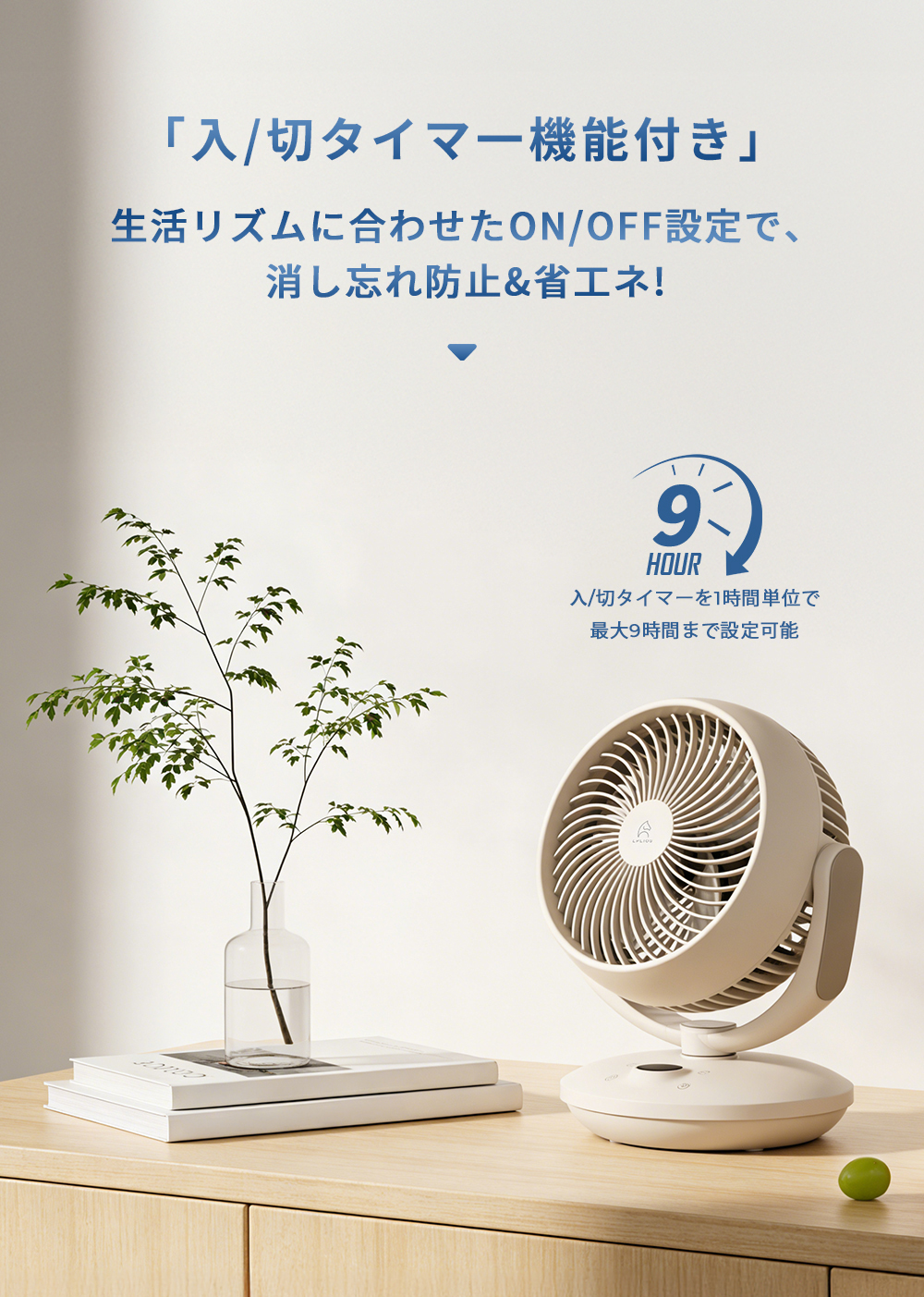 EPEIOS（エペイオス） サーキュレーター DCモーター 静音 省エネ