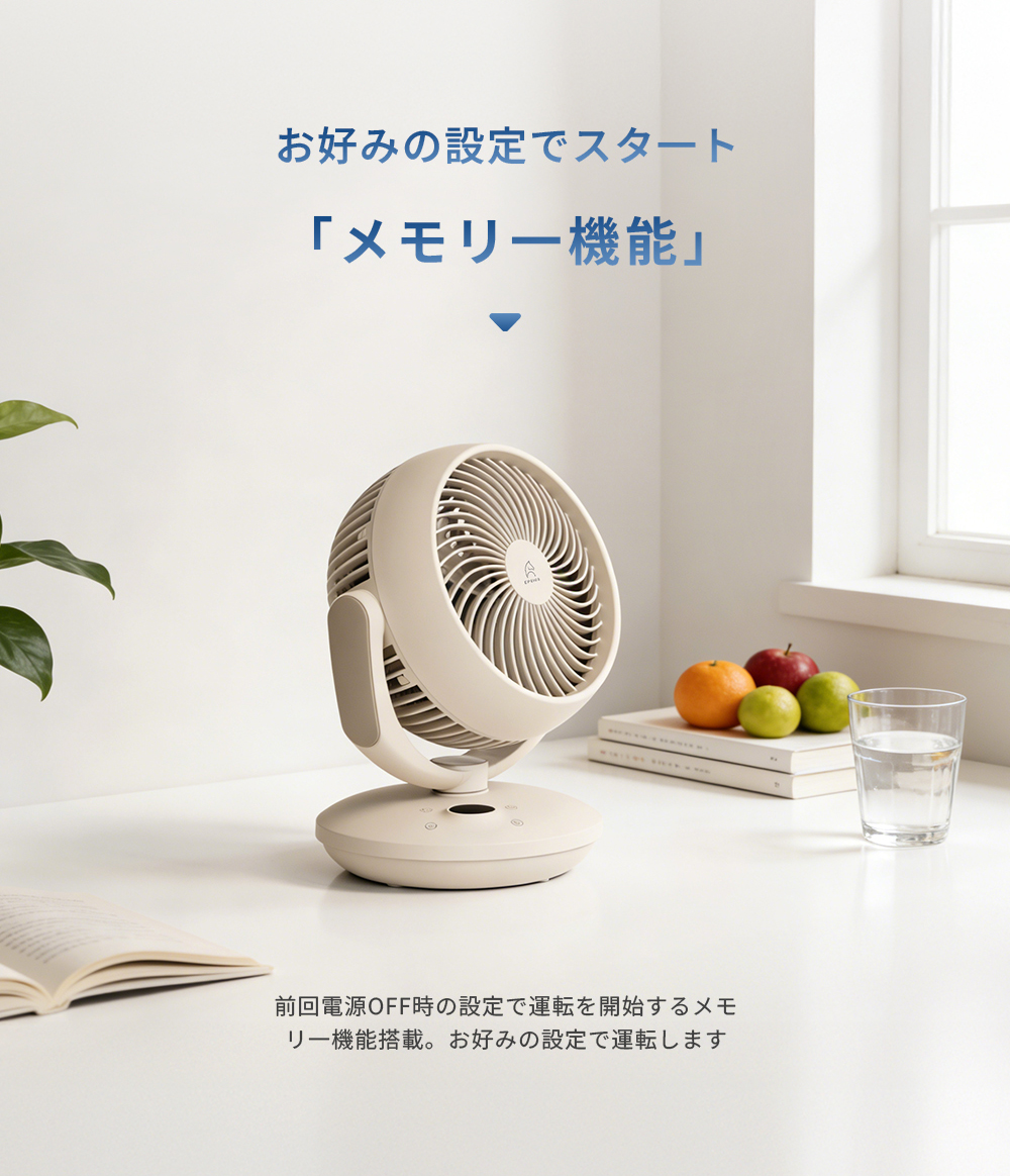 EPEIOS（エペイオス） サーキュレーター DCモーター 静音 省エネ