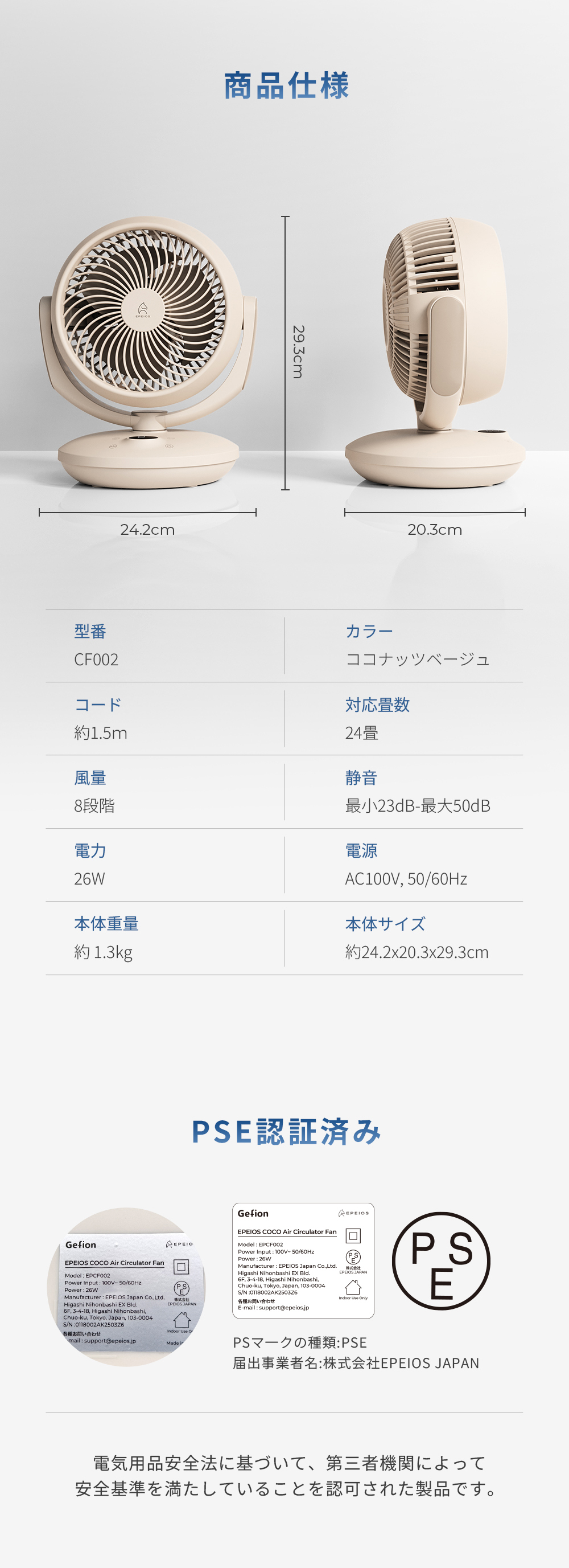 EPEIOS（エペイオス） サーキュレーター DCモーター 静音 省エネ