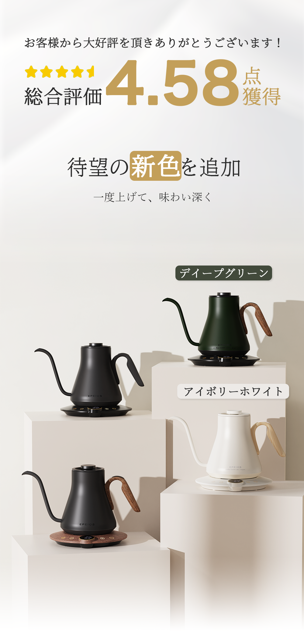 EPEIOS ドリップケトル lite ピュアブラック×ウッドブラウン ドリップケトル｜Drip Kettle Lite