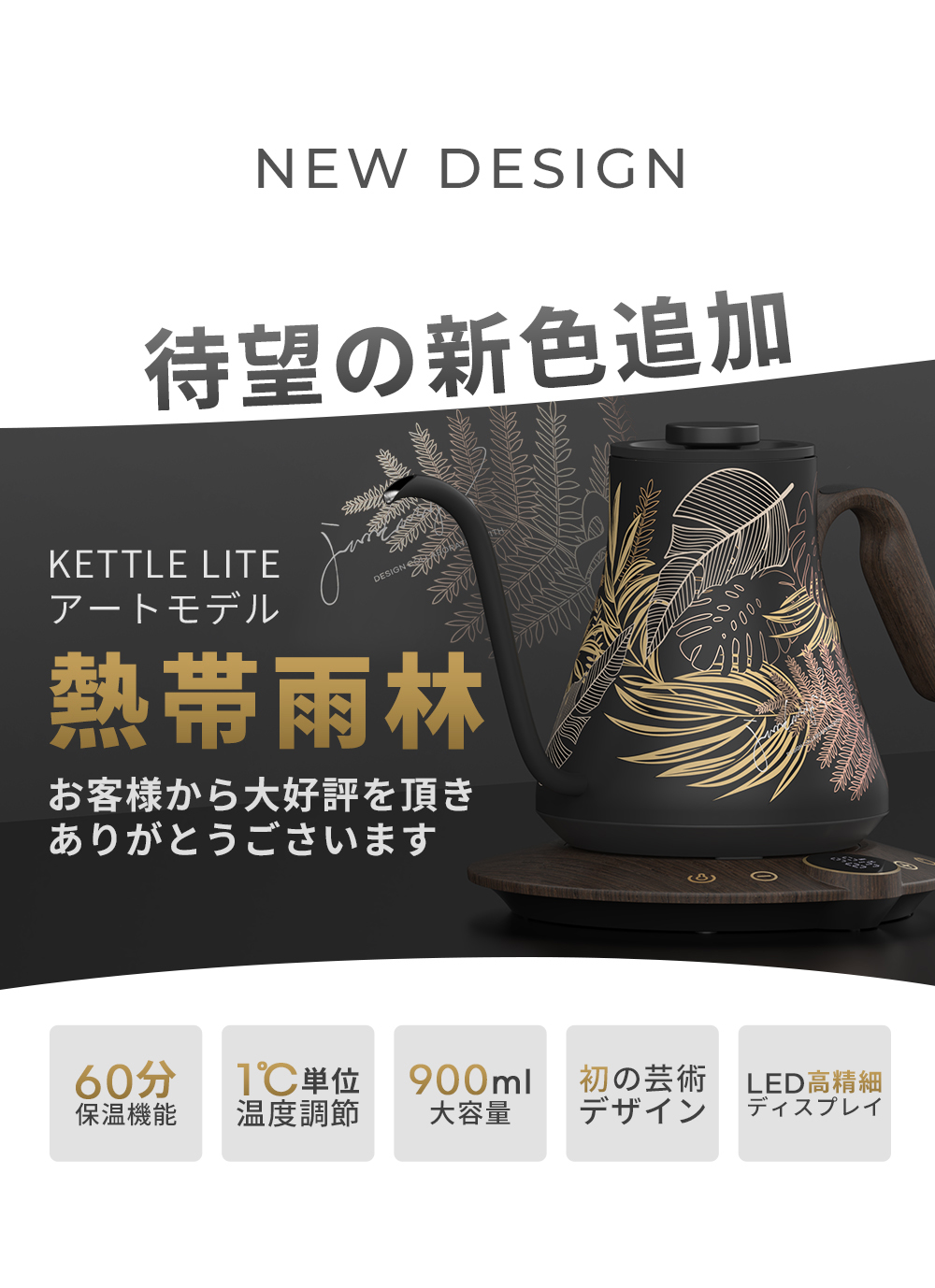 EPEIOS（エペイオス） 電気ケトル ドリップケトル 0.9L コーヒーケトル