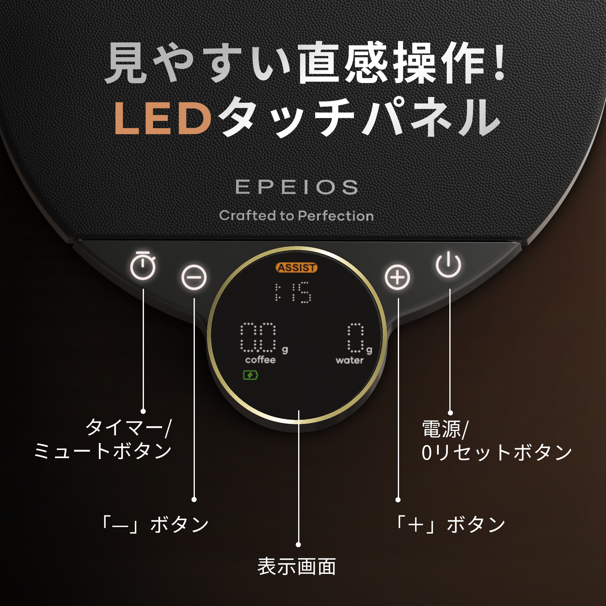 EPEIOS エペイオス EPEOPS コーヒースケール キッチンスケール