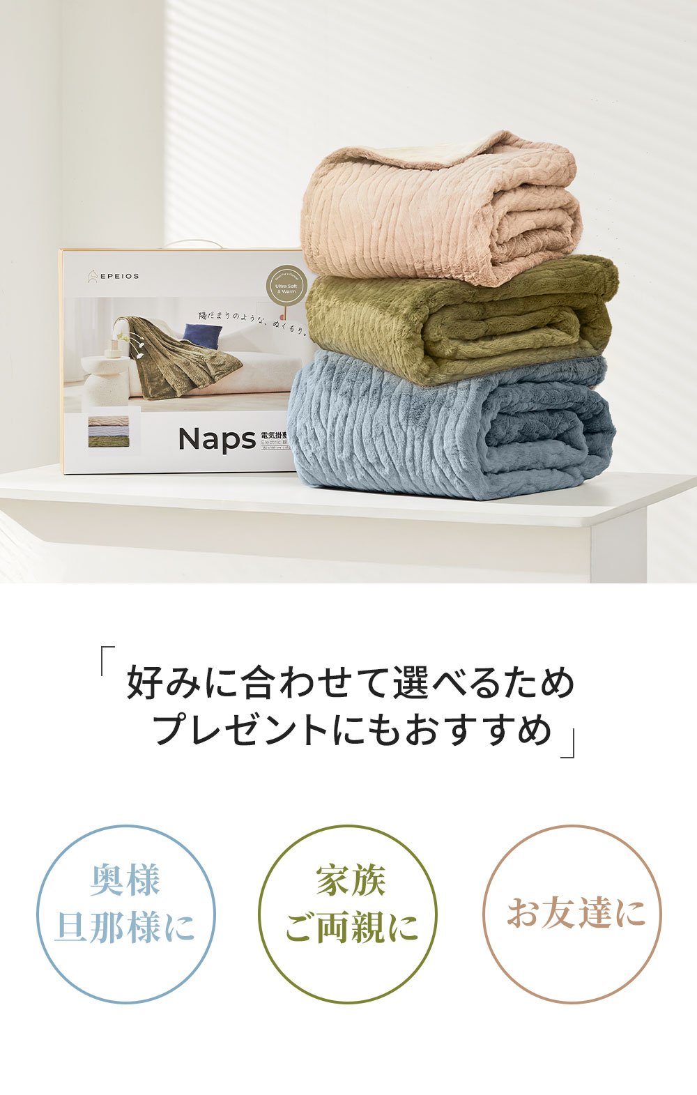EPEIOS 【1時間たった0.6円】 高評価☆4.58 電気毛布 ひざ掛け