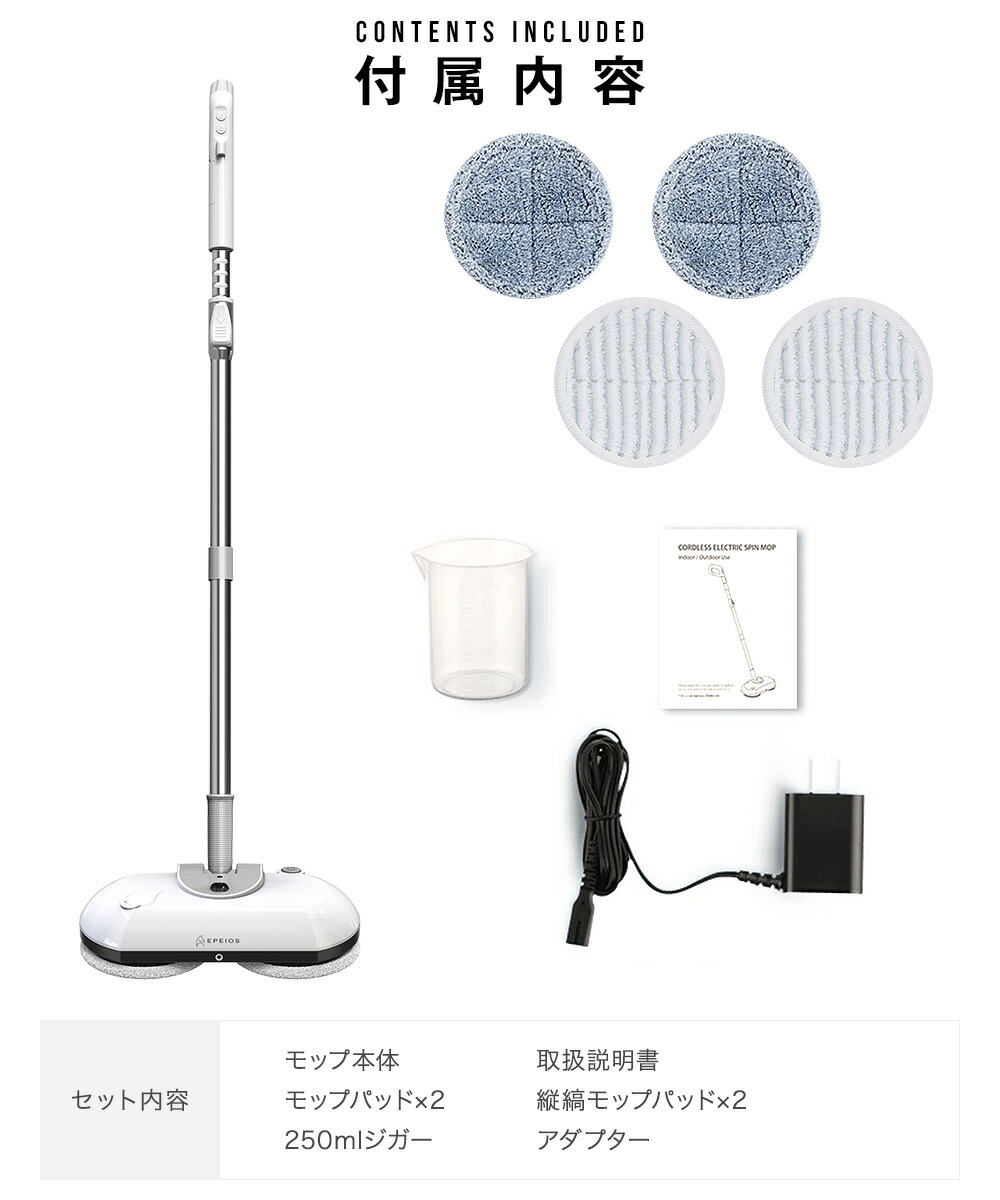 電動モップ 高速回転式 EPEIOS 水噴射 伸縮 コードレス 充電式 床拭き クリーナー 電動 モップ 床掃除 年末掃除 大人気 フローリング  ＨＭ389 :hthm389bwjp:MPOWJAPAN - 通販 - Yahoo!ショッピング