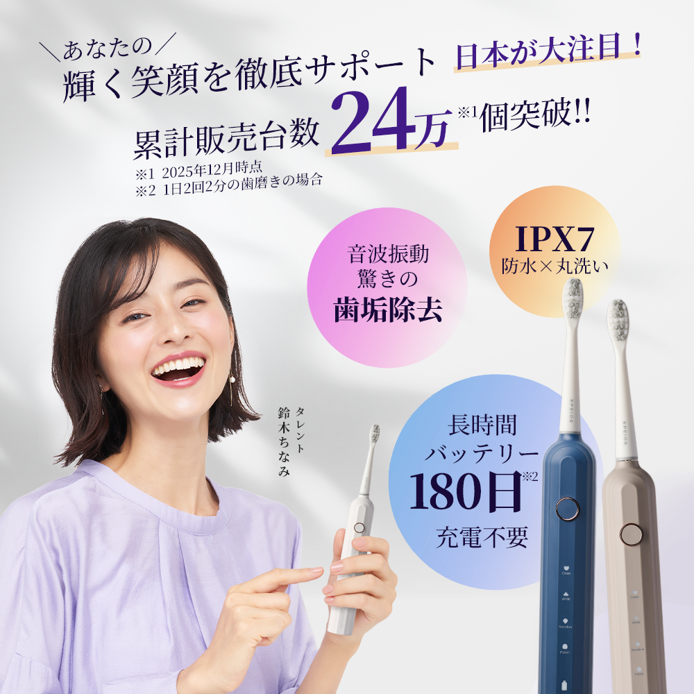 EPEIOS（エペイオス） 【タレント鈴木ちなみさん推薦モデル】【家電