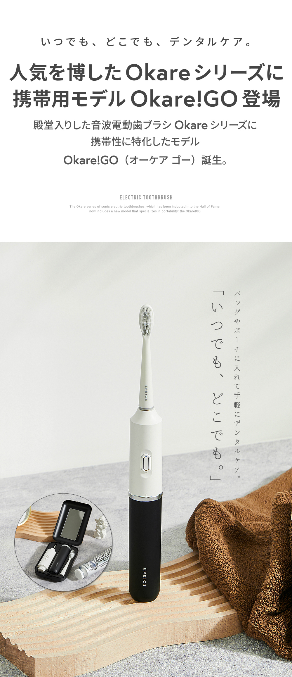 電動歯ブラシ tomo aki AIで歯磨きが“見える”！電動歯ブラシ「Oclean X10」楽天市場に初登場