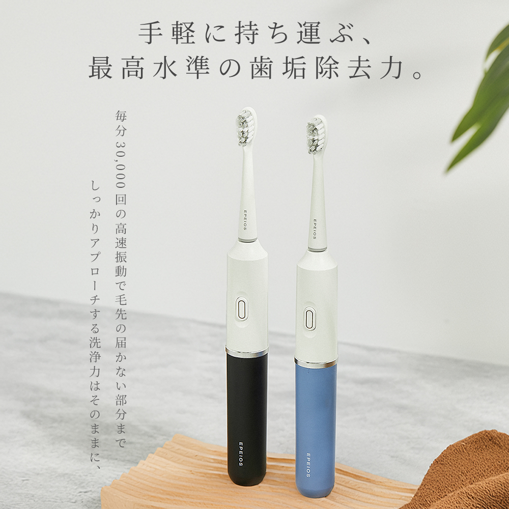 期間限定☆10%OFFクーポン】電動歯ブラシ 携帯用 音波式 IPX7防水 Typc