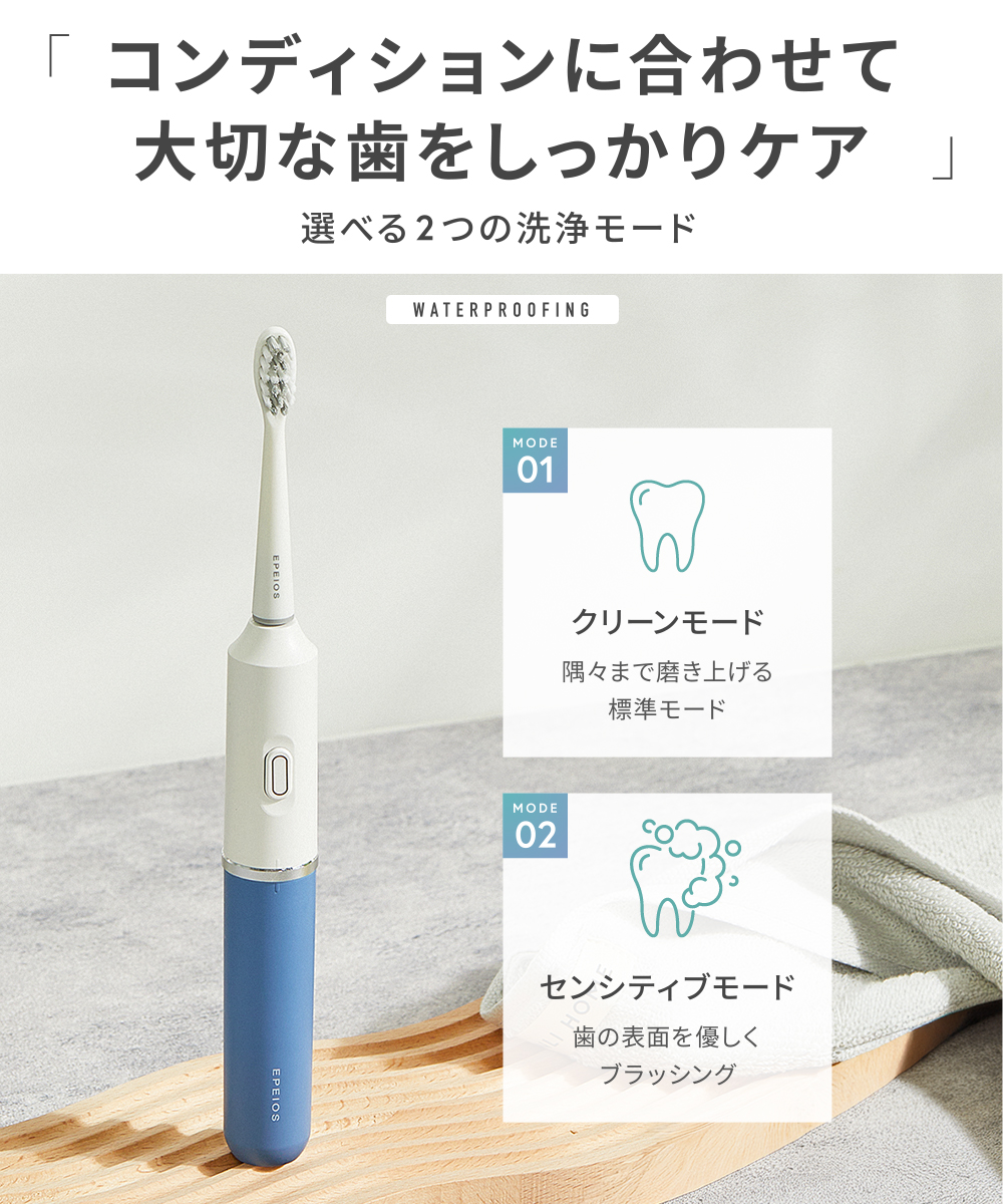 Okare! PRO｜音波電動歯ブラシ 本体 ホワイトとデニムブルー 2個セット Okare! PRO｜音波電動歯ブラシET005