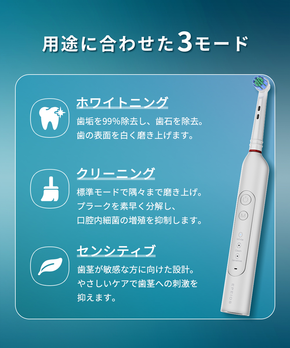 期間限定値下げ！3本セット EPEIOS Okare! PRO 電動歯ブラシ EPEIOS（エペイオス） 電動歯ブラシ 回転式 EPEIOS OKare! Loop 2分