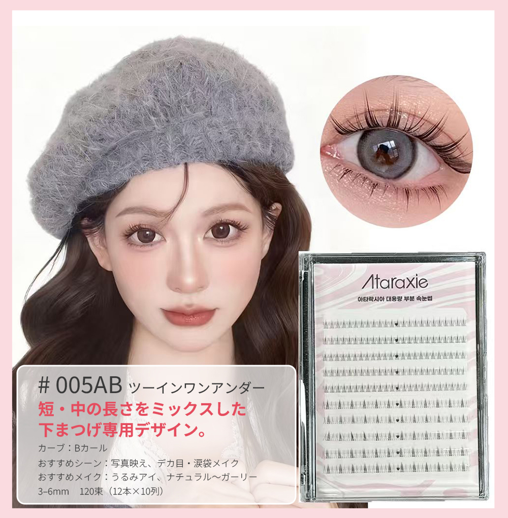 部分つけまつげ（つけまつ毛、まつ毛エクステ）｜まつ毛、つけまつ毛