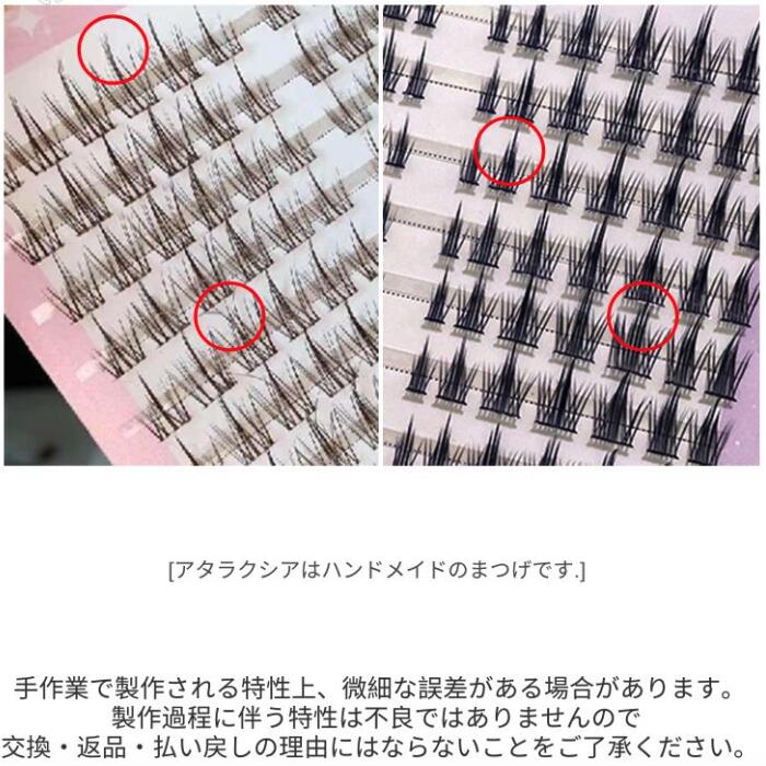 12本×10束 大容量 つけまつげ ナチュラル 部分用 束感アップ マツエク