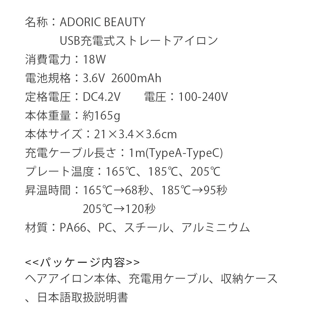 ADORIC BEAUTY コードレス ヘアアイロン ミニ 前髪 カール ストレート