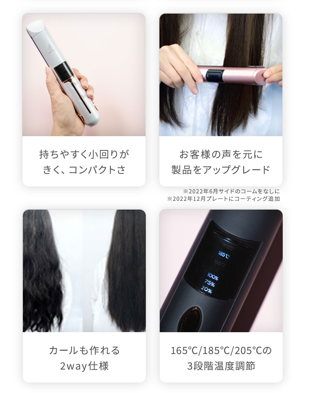 コードレス ヘアアイロン ミニ 前髪 カール ストレート 後れ毛 2way