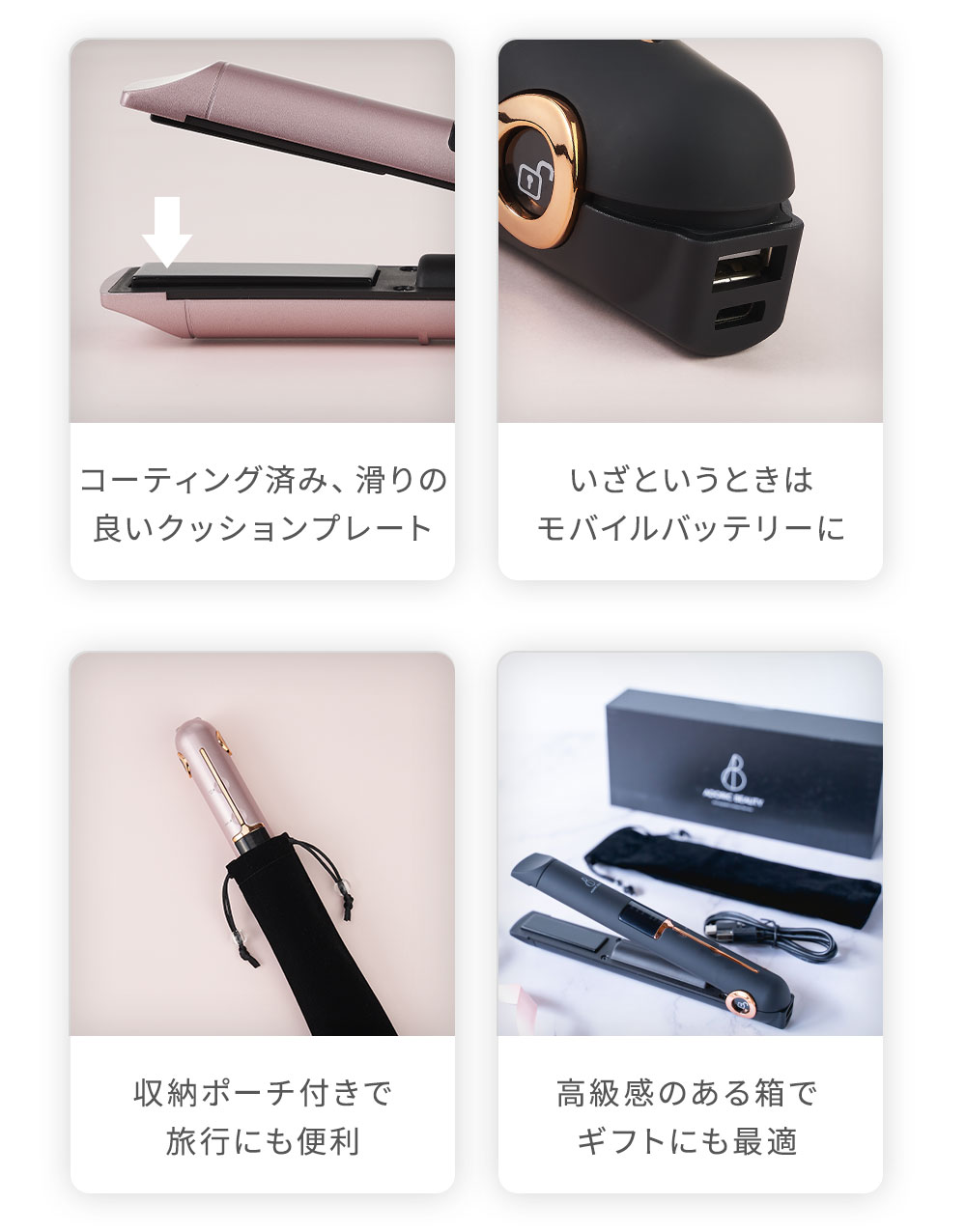 ADORIC BEAUTY コードレス ヘアアイロン ミニ 前髪 カール ストレート