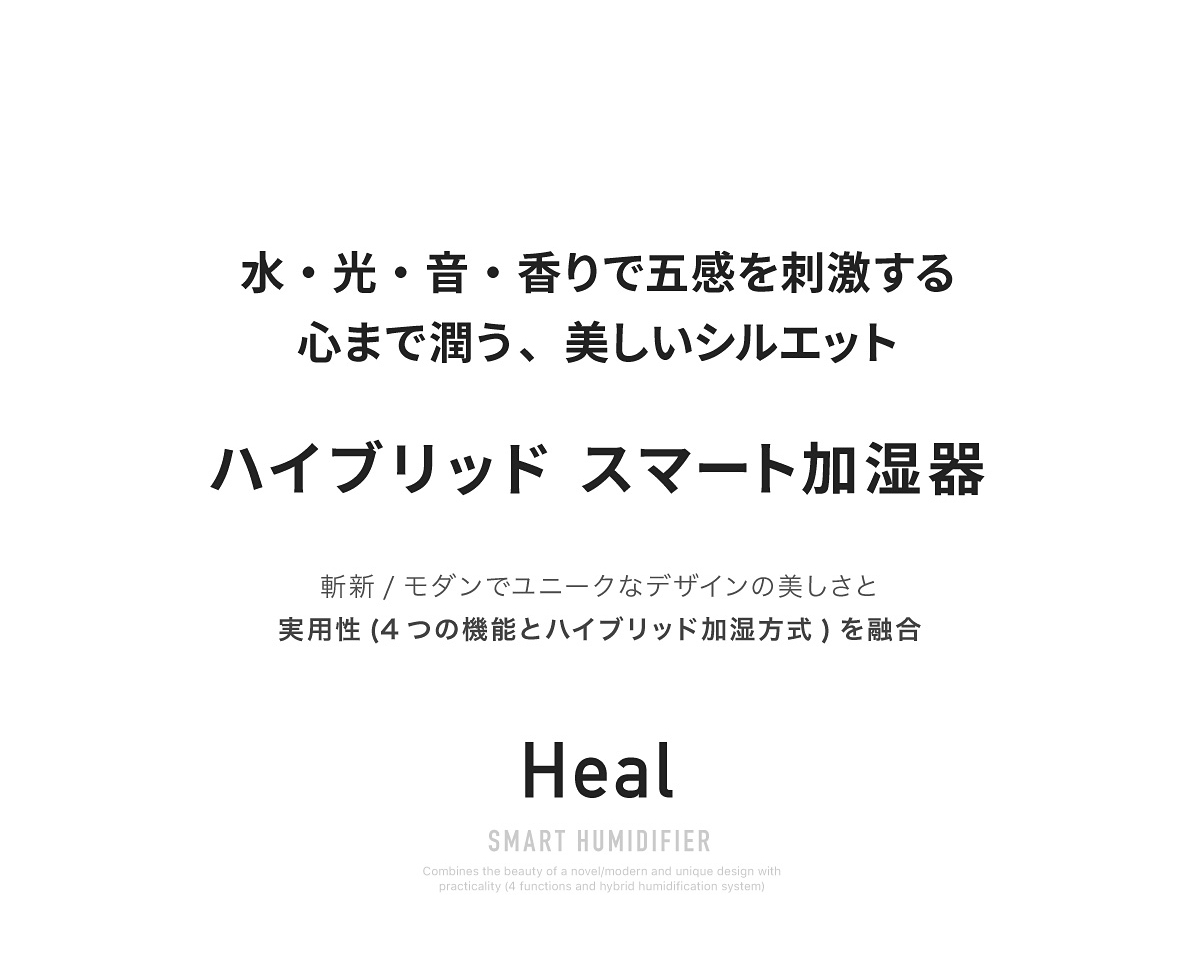 EPEIOS 加湿器 Heal Epeios 超音波式 加熱式 卓上 アロマ wifi