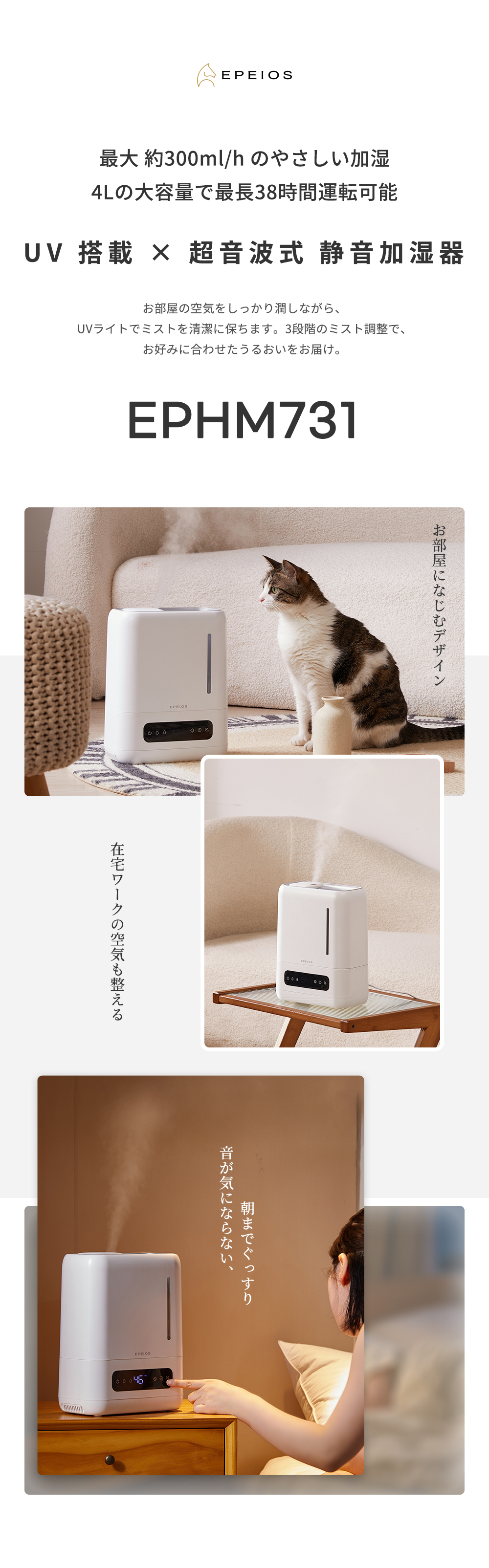 EPEIOS（エペイオス） 【大容量&省エネ】エペイオス(Epeios) 加湿器 4L