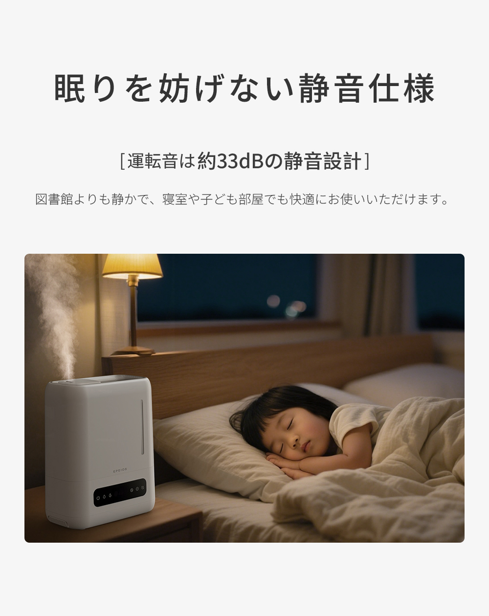 EPEIOS（エペイオス） 大容量 省エネ 加湿器 4L UV除菌 銀イオン抗菌