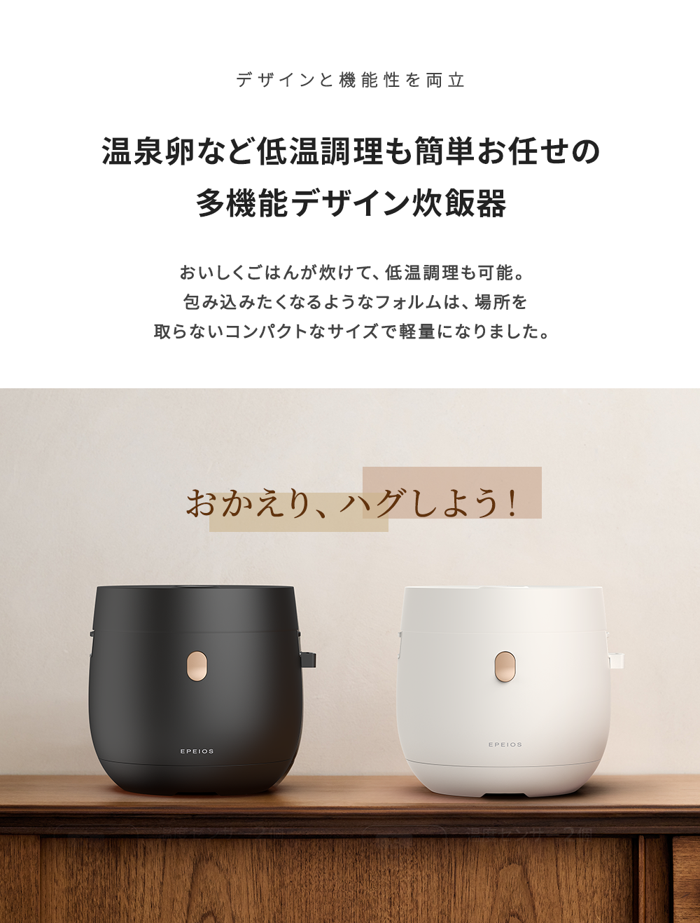 大人気 Epeios 炊飯器｜最大4合炊き・低温調理・予約＆保温機能付き 最新 Epeios 炊飯器｜最大4合炊き・低温調理・予約＆保温機能付き