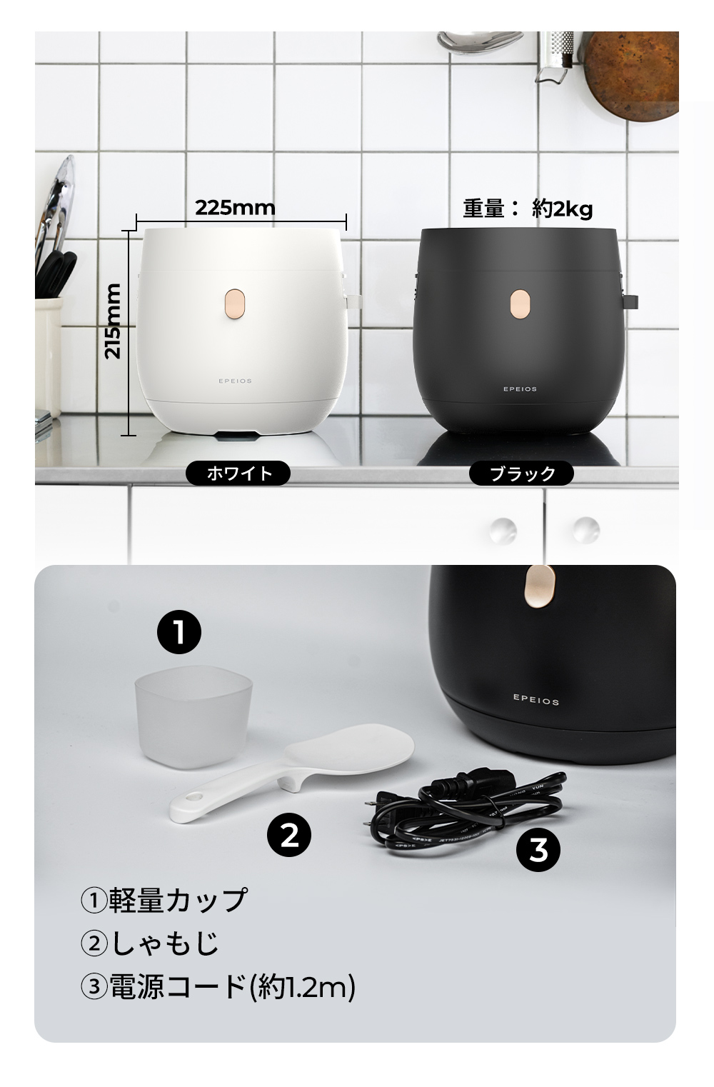 EPEIOS HUG 炊飯器 ホワイト 箱付き EPEIOS 炊飯器 HUG 3合 4合炊き 一人暮らし 低温調理 温泉卵