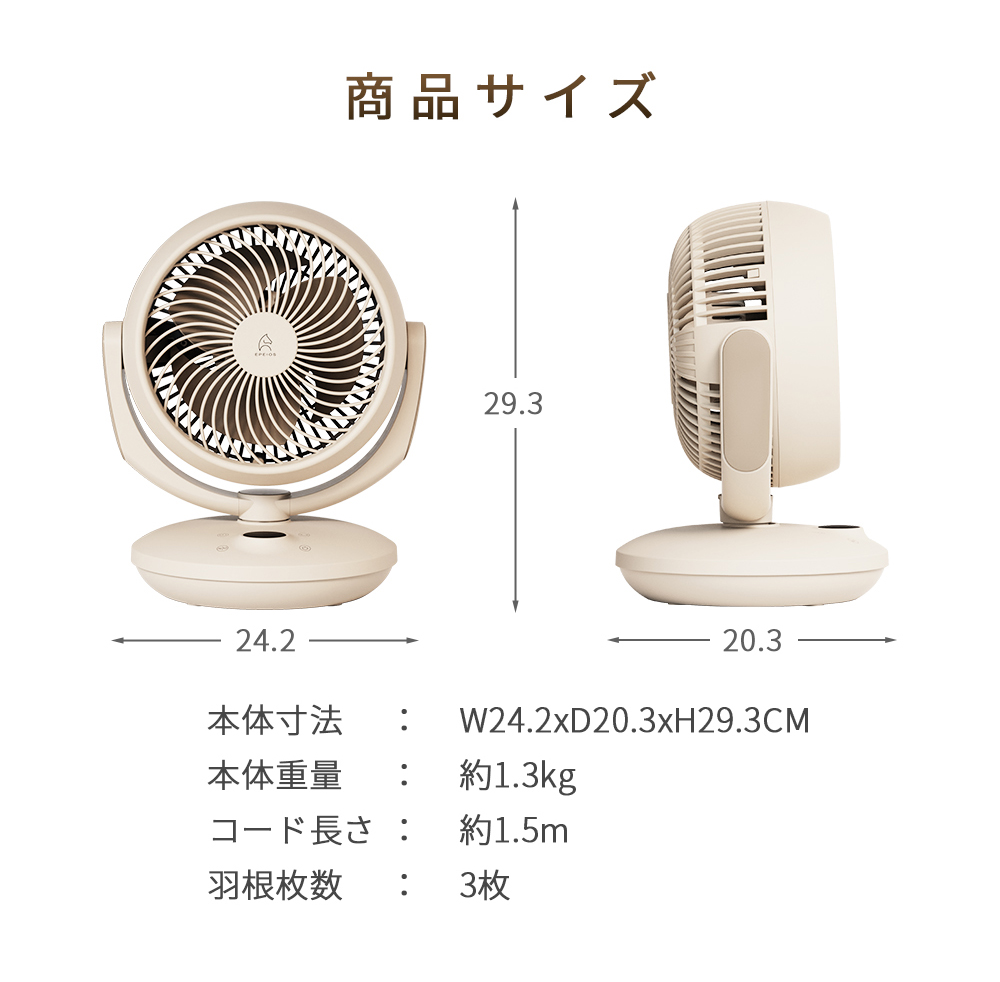 【Epeios★エペイオス 】DCモーター　サーキューレーター兼用扇風機 Amazon | 【IOT対応&節電対策】エペイオス(Epeios
