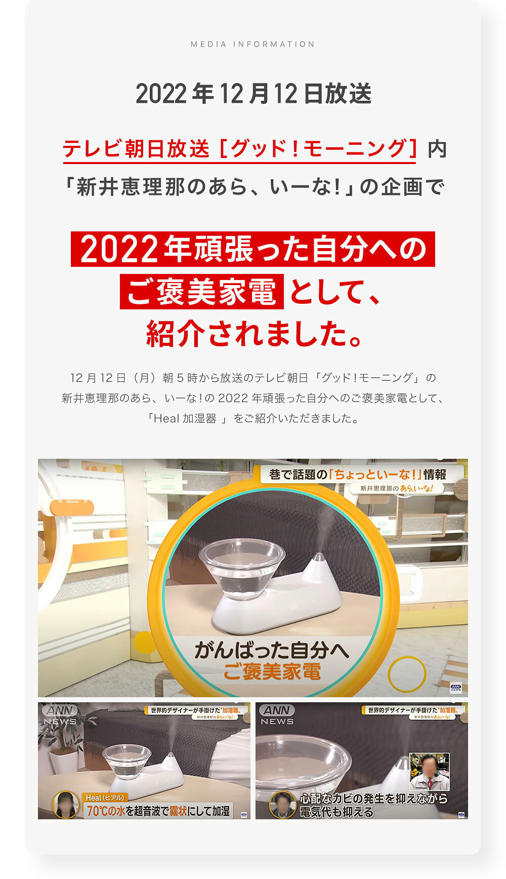 Heal 加湿器 超音波式 加熱式 卓上 デザイン アロマ機能 Wifi遠隔操作