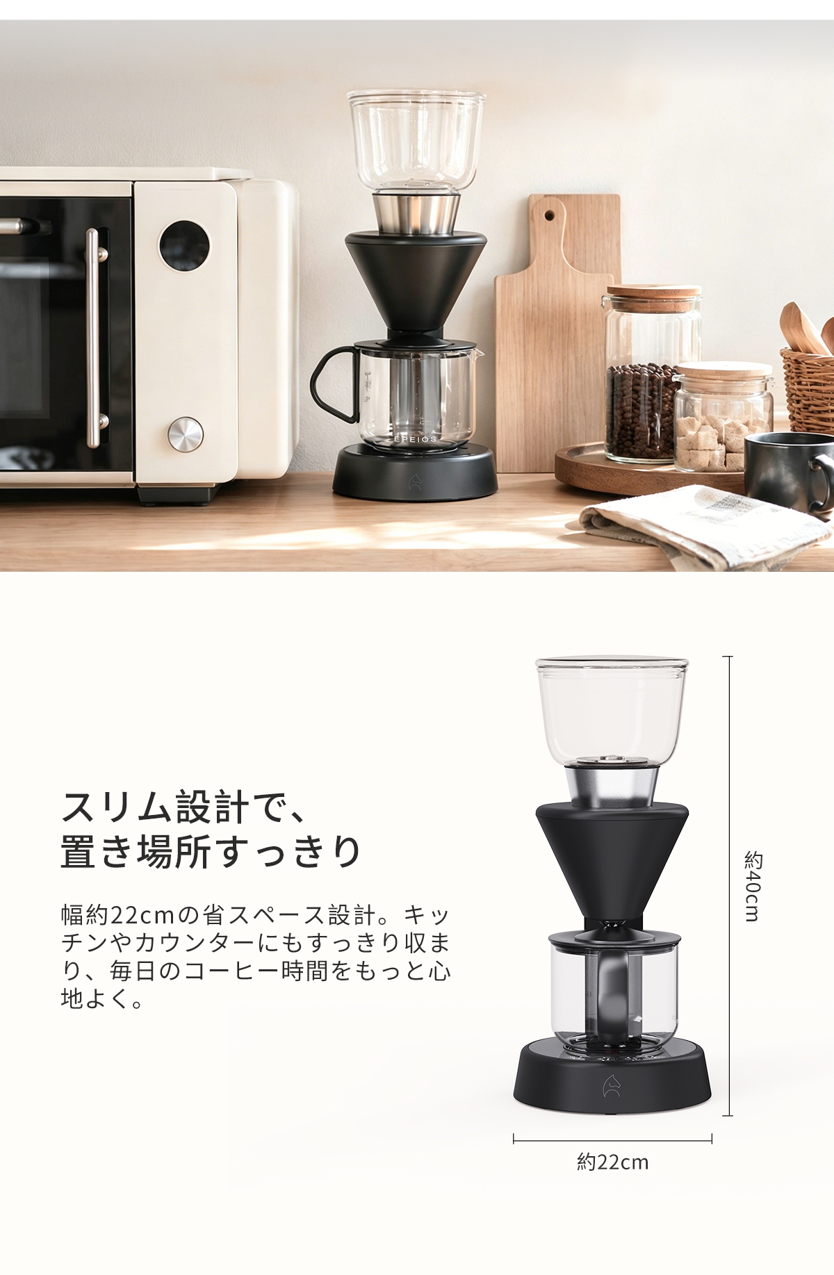 EPEIOS（エペイオス） EPEIOS Mocca スマートコーヒーメーカー
