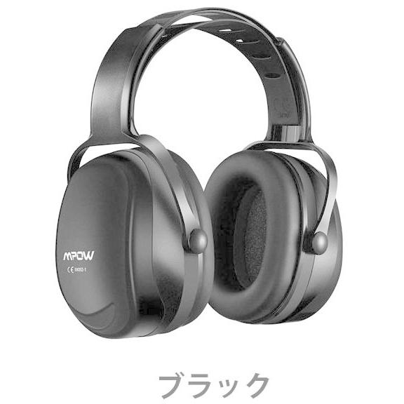 Mpow イヤーマフ 聴覚過敏 防音 イヤーマフ 子供用 大人用 ノイズキャンセリング 遮音値36db 折り畳み型 聴覚保護 耳覆い Mphp044bb Mpowjapan 通販 Yahoo ショッピング Mpow イヤーマフ 聴覚過敏 防音 イヤーマフ 子供用 大人用 ノイズキャンセリング 遮音値36db 折り畳み型 聴覚保護 耳覆い Mphp044bb Mpowjapan 通販 Yahoo ショッピング