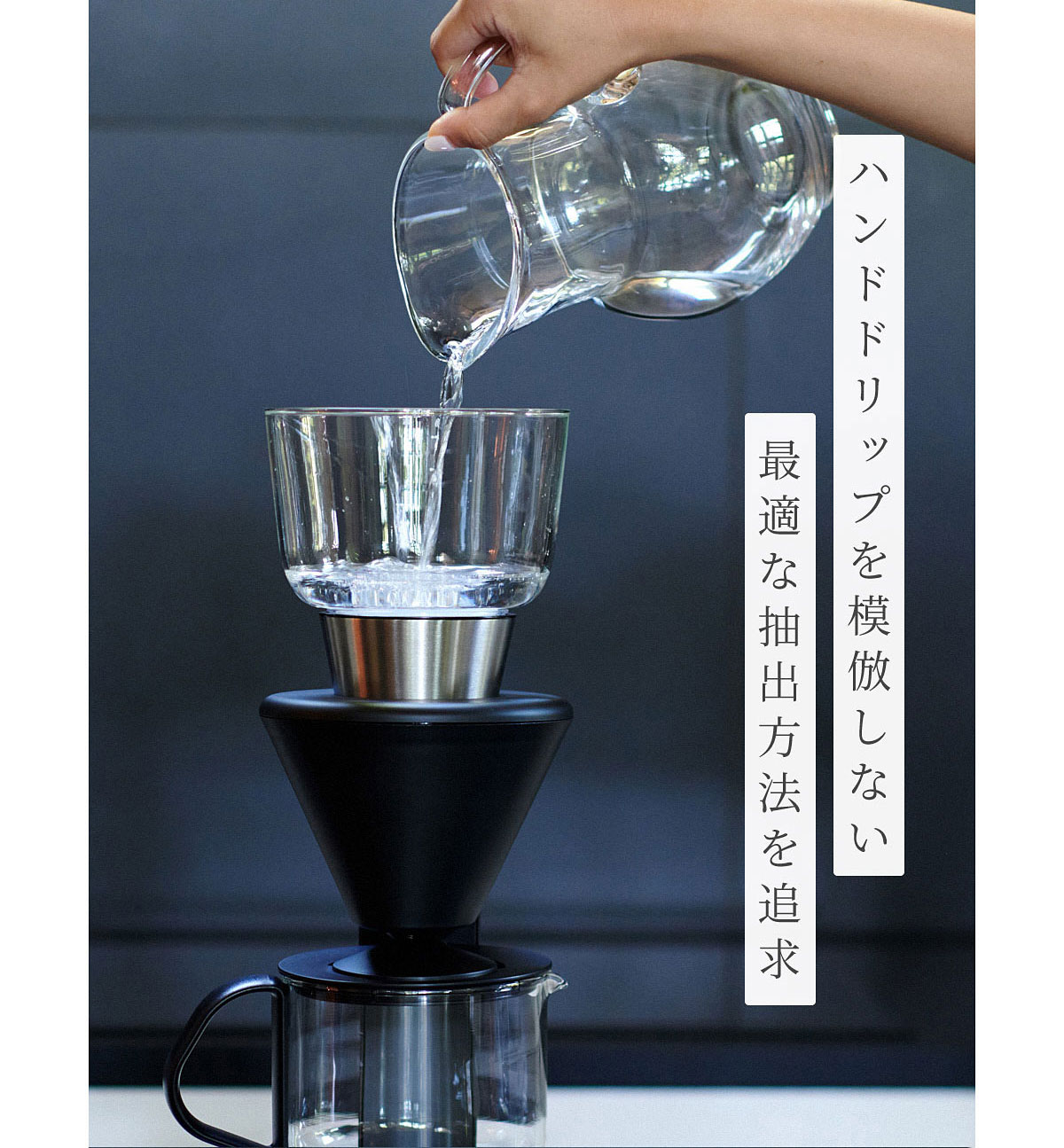 EPEIOS Mocca スマートコーヒーメーカー ドリップ ドリップ式 4