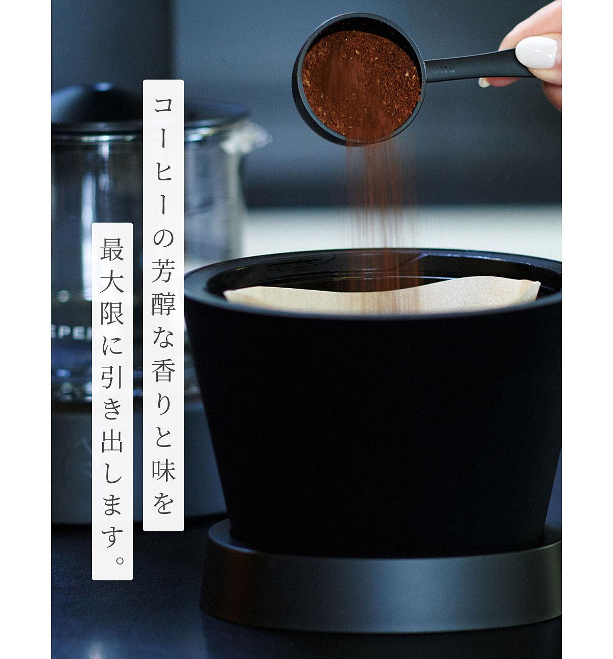EPEIOS Mocca スマートコーヒーメーカー ドリップ ドリップ式 4