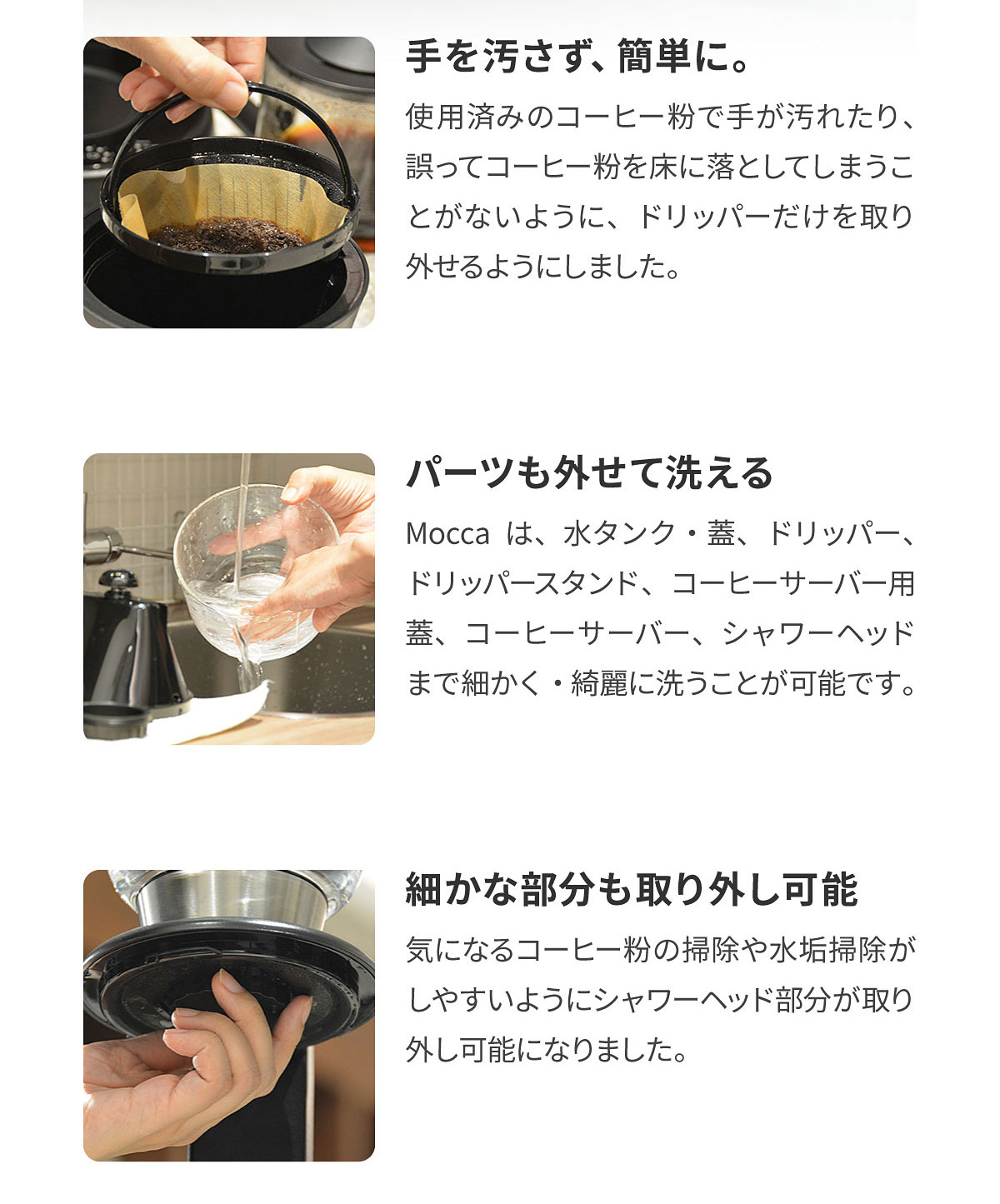 EPEIOS Mocca スマートコーヒーメーカー ドリップ ドリップ式 4