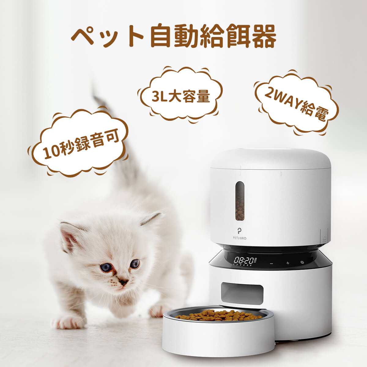 楽天最安値に挑戦】 猫 犬 ペット自動餌やり器 champs21.com