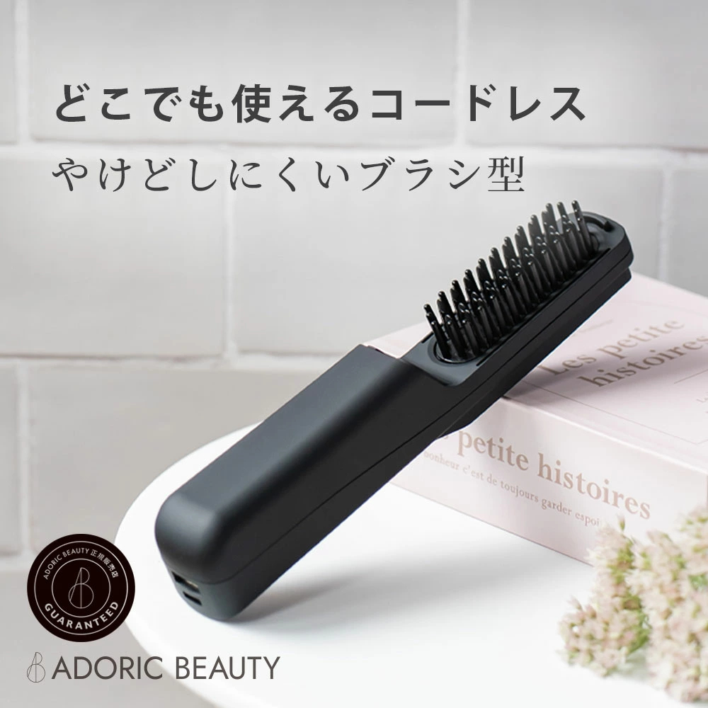 �y�u���V�łƂ��������z �R�[�h���X × �y��185g�ŏꏊ��I�΂Ȃ� �q�[�g�u���V �u���V�A�C���� �X�g���[�g�A�C���� �w�A�A�C���� ADORIC BEAUTY����