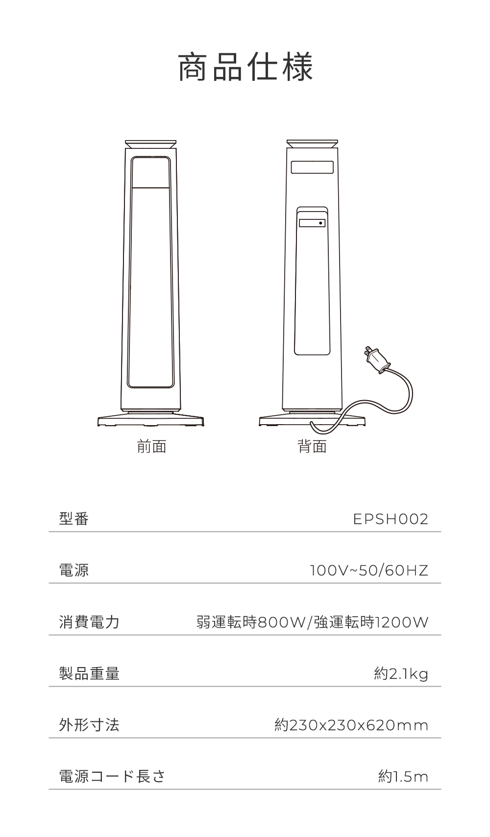 EPEIOS（エペイオス） セラミックヒーター 2S速暖 電気ファンヒーター