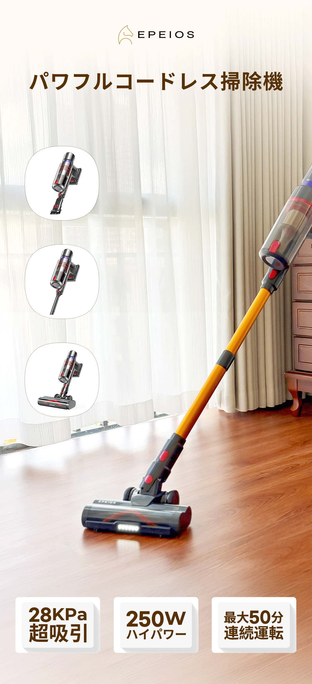 28Kpa強力吸引 250Wハイパワー 50分連続稼働 LEDライト付 コードレス