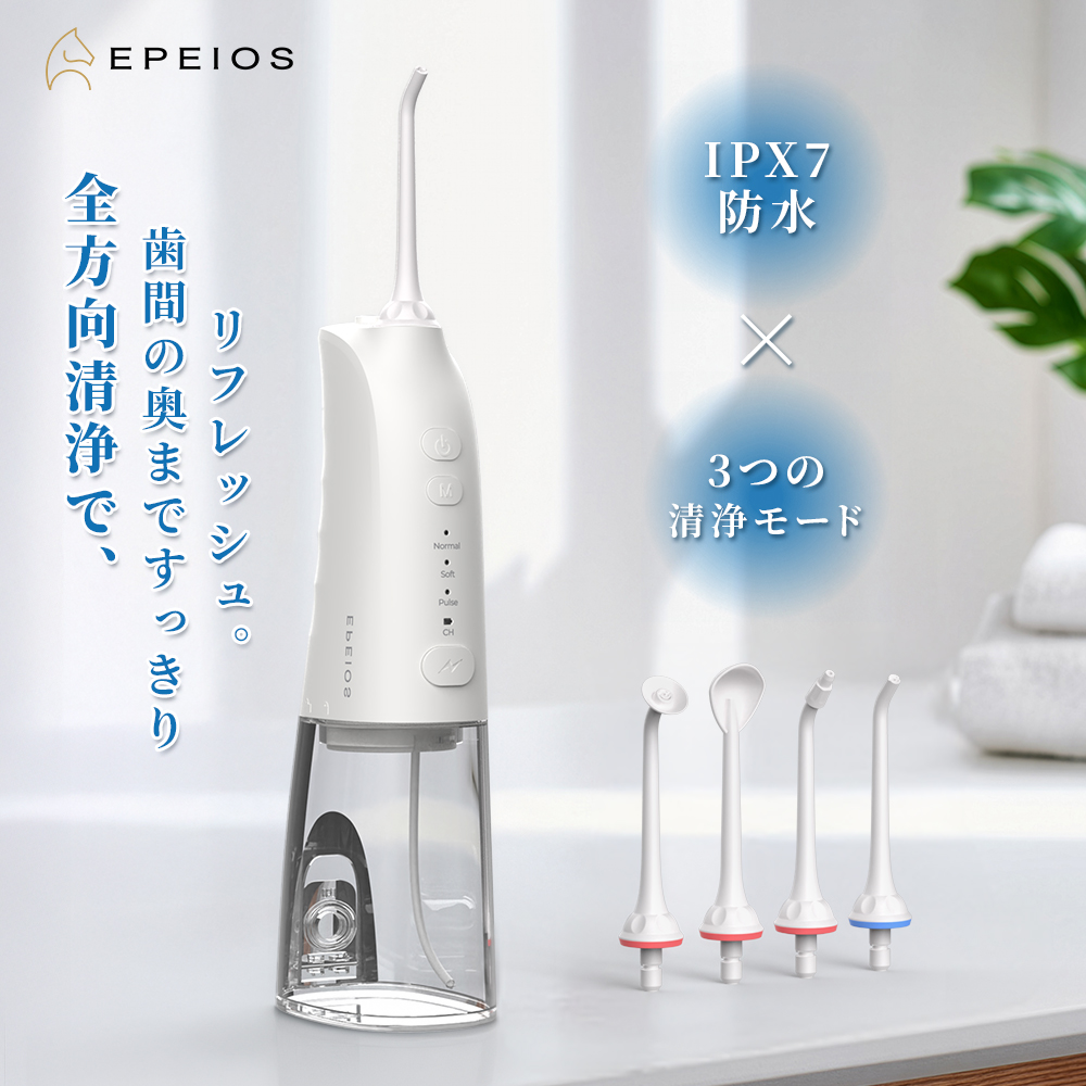 「クーポンで最安3068円」タレント筧美和子さん推薦 口腔洗浄器 ジェットウォッシャー 口腔洗浄機 大容量水タンク 5本ノズル 舌クリーナー付 360°回転 爆買 | EPEIOS | 02