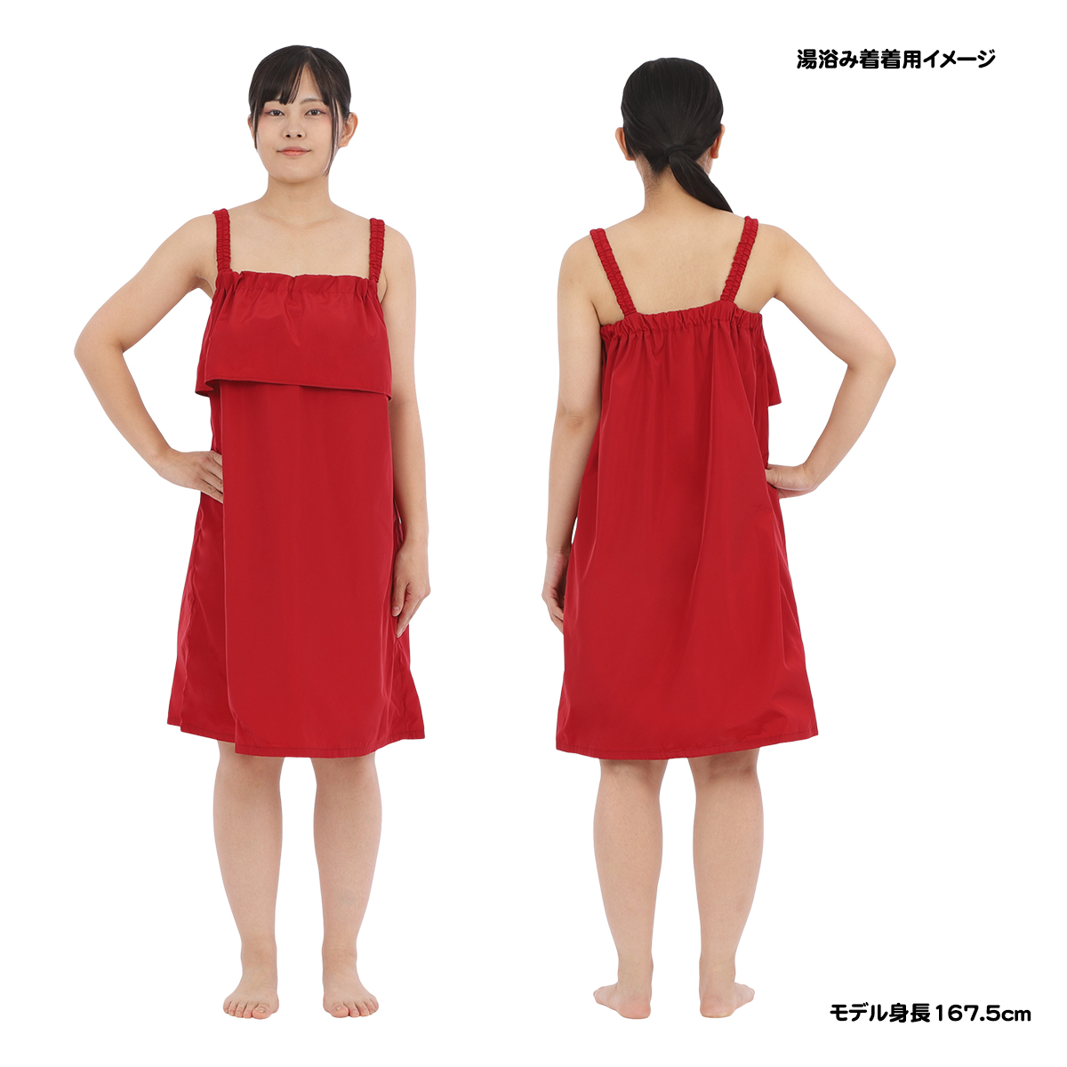 湯 あみ 着