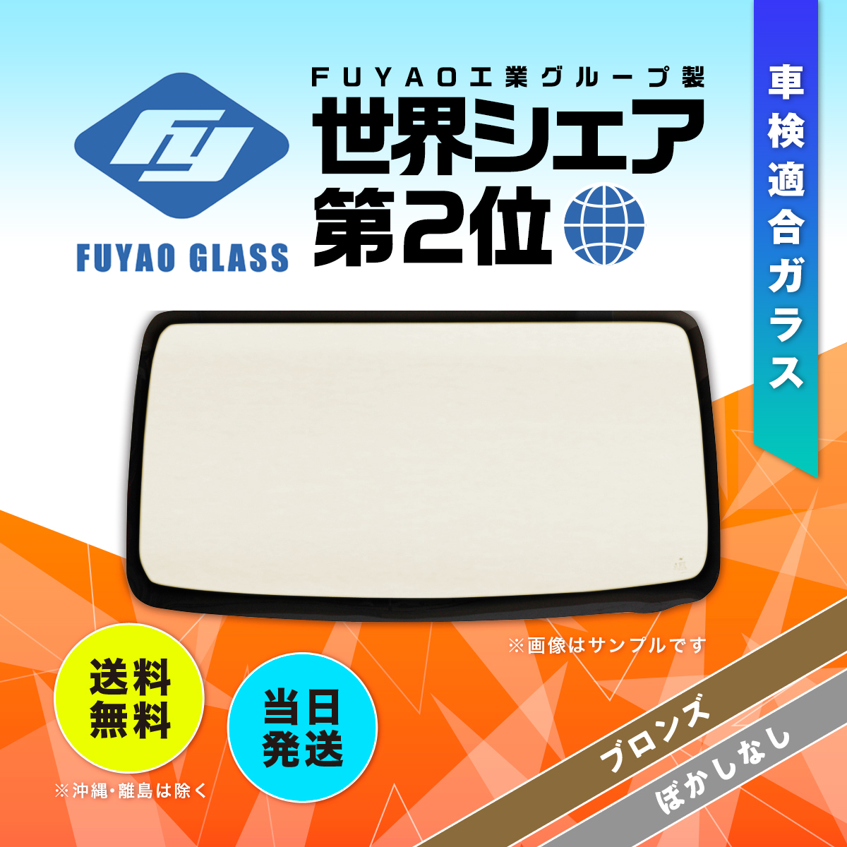 L.I.Bさん専用 トヨタ（TOYOTA） フロントガラス タウン/ライトエース バン/ワゴン
