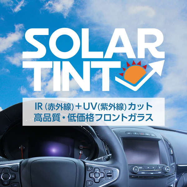 ホンダ フロントガラス アクティ トラック HA6/7 ボカシ:ブルー