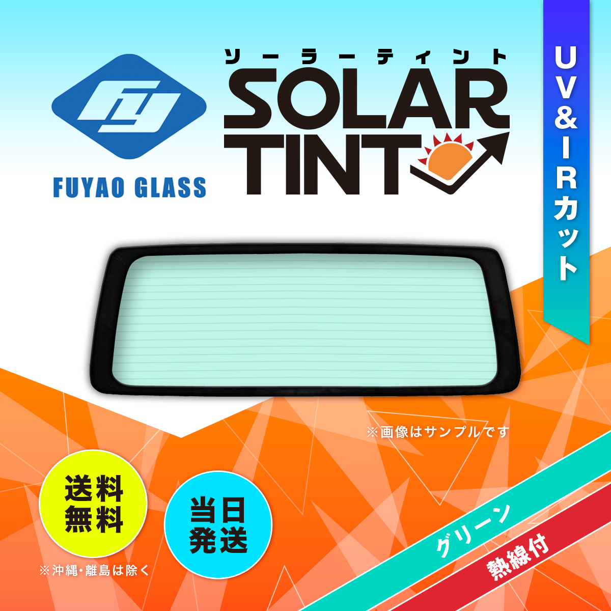 レイ様ご確認用ページ 日産 リアガラス キャラバン コーチ 標準/ハイルーフ 純正品番