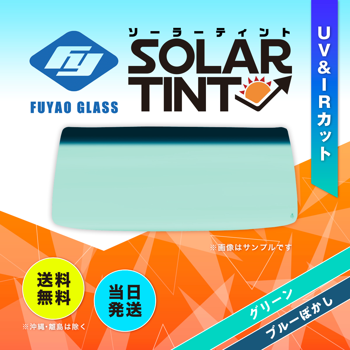 フロントガラス クオン(久遠) G105 日産 純正品番:※52240-76370(GT) CD/F/G/K/V/W/X/Z/GK/W ボカシ:ブルー 305138