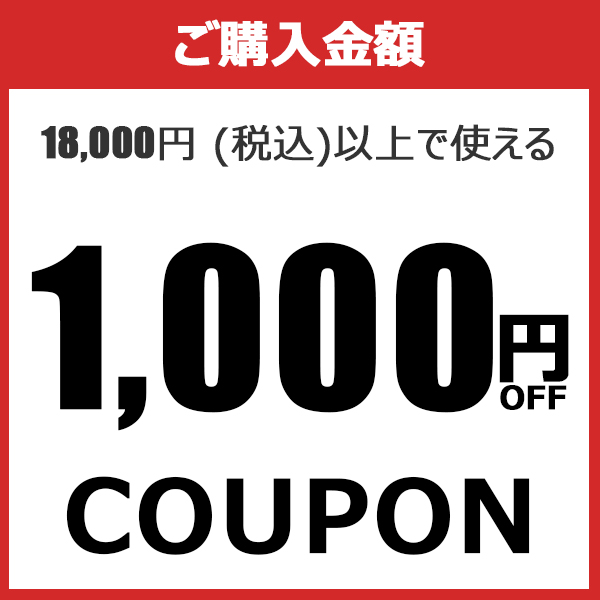 ショッピングクーポン - Yahoo!ショッピング - 【MIRA-SHOW】18,000円以上で使える1,000円OFFクーポン！