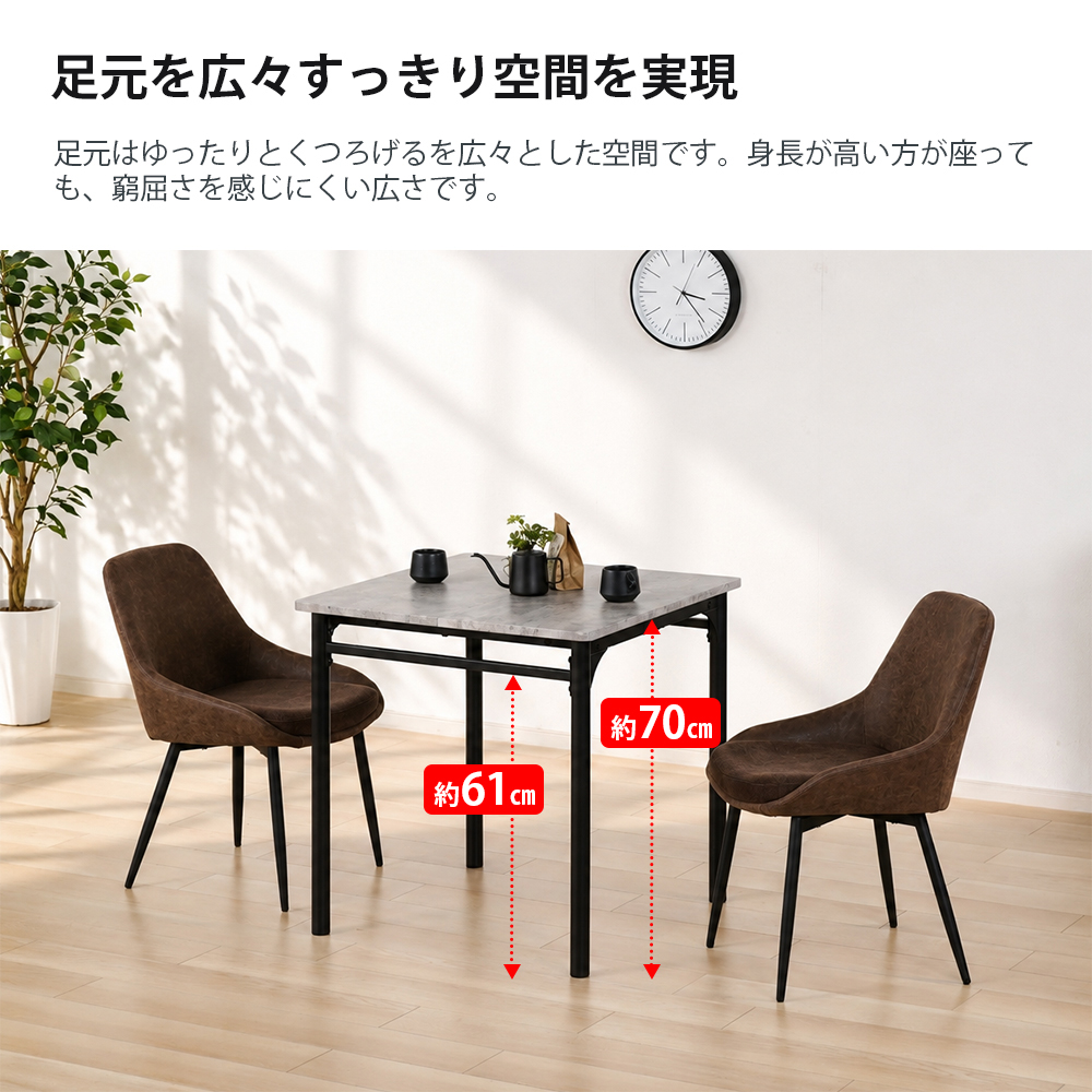 ダイニングテーブルセット 2人用 3点セット 正方形 テーブル 70cm幅
