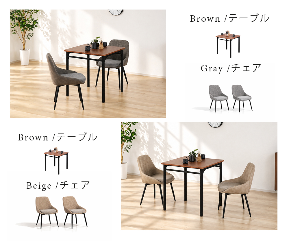 ダイニングテーブルセット 2人用 3点セット 正方形 テーブル 70cm幅