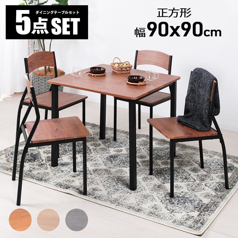 えったぁん さま専用4人掛けダイニングテーブルセット4人用 BROWN えったぁん さま専用4人掛けダイニングテーブルセット4人用 BROWN