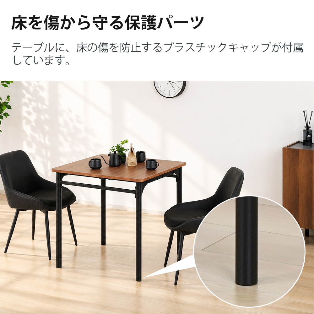 ダイニングテーブル 2人用 70cm幅 正方形 単品 二人用 2人掛け 北欧 角