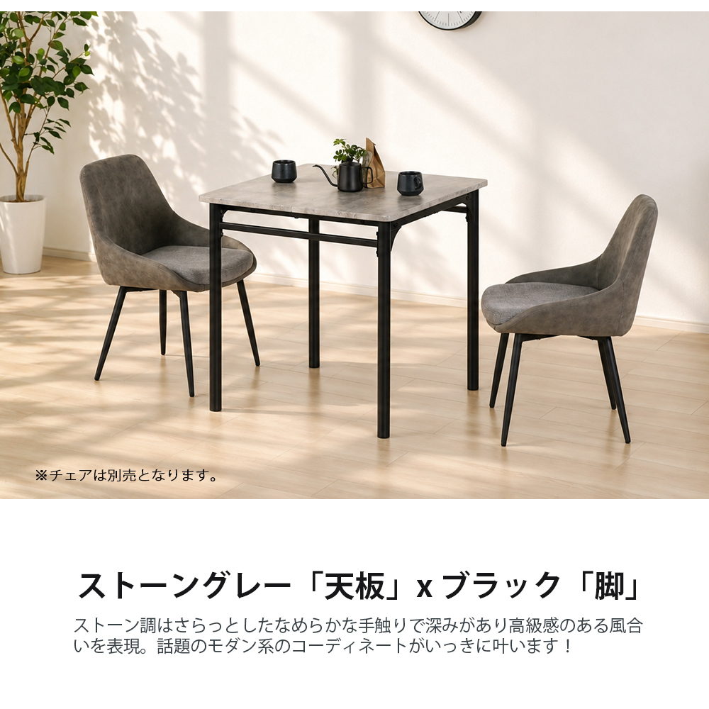 ダイニングテーブル 2人用 70cm幅 正方形 単品 二人用 2人掛け 北欧 角