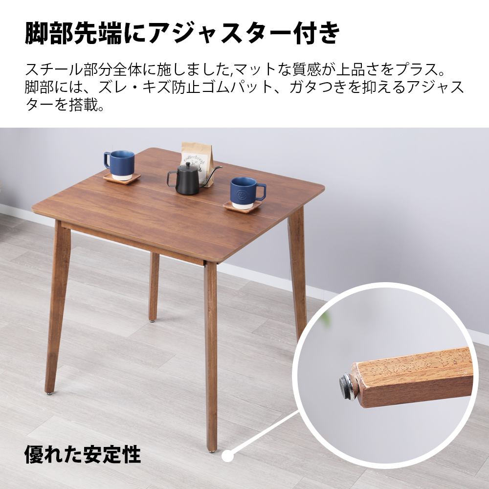 北欧風 二人用 ダイニングテーブル 木製 75cm幅 おしゃれ アウトレット ダイニングテーブル 2人 75cm幅 木製 二人用 北欧風 正方形 75センチ