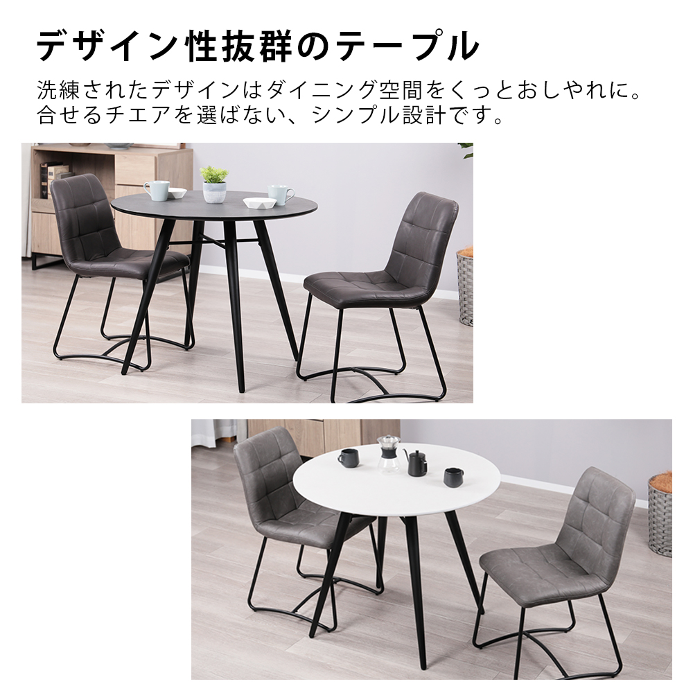 ダイニングテーブル 2人用 丸 メラミン天板 円形 幅90cm 北欧 ダイニングテーブル 2人用 丸 メラミン天板 円形 幅90cm 北欧